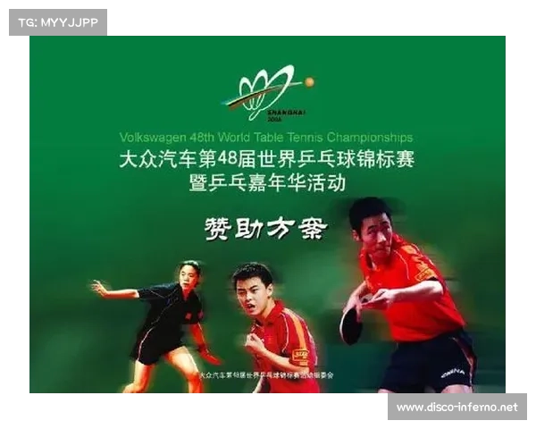 体育赛事品牌赞助方案