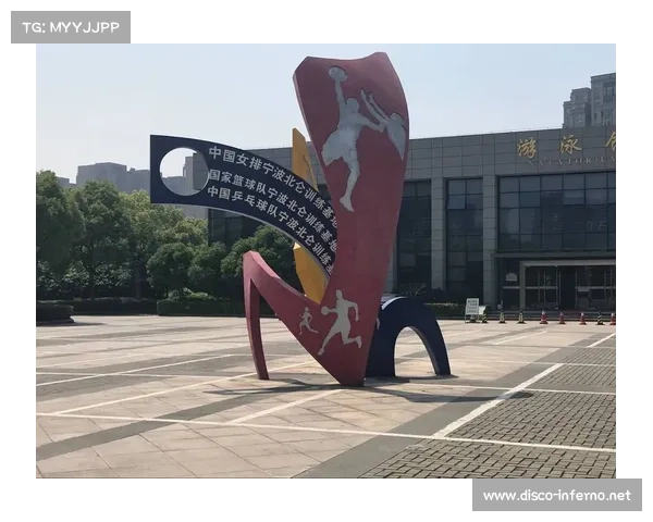 宁波女排训练基地在哪