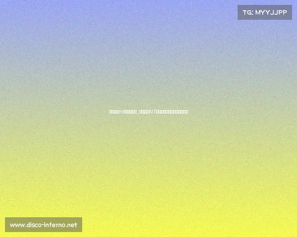 电子竞技nt是什么意思_网络用语NT揭秘:从竞技鼓励到隐蔽嘲讽